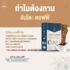 อันโดะคอฟฟี่กาแฟดำสำหรับผู้เป็นริดสีดวง 06